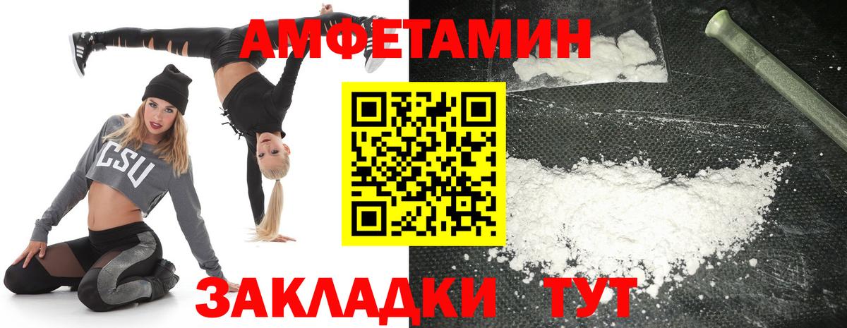 Amphetamine Розовый Трёхгорный