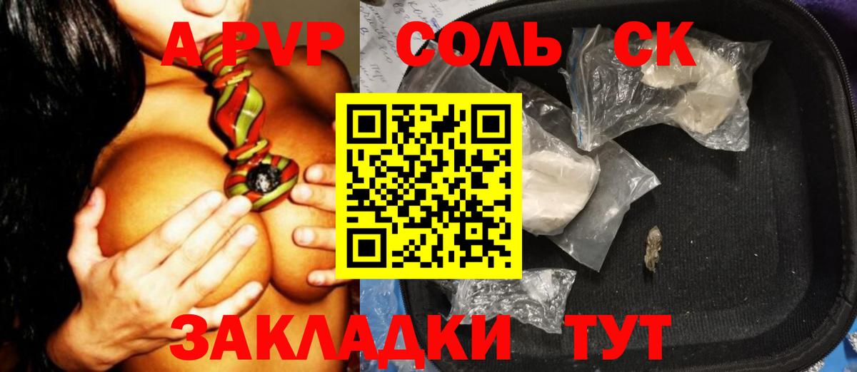 Трёхгорный  купить наркотики сайты  Вход с VPN  Alfa_PVP СК КРИС  A PVP 