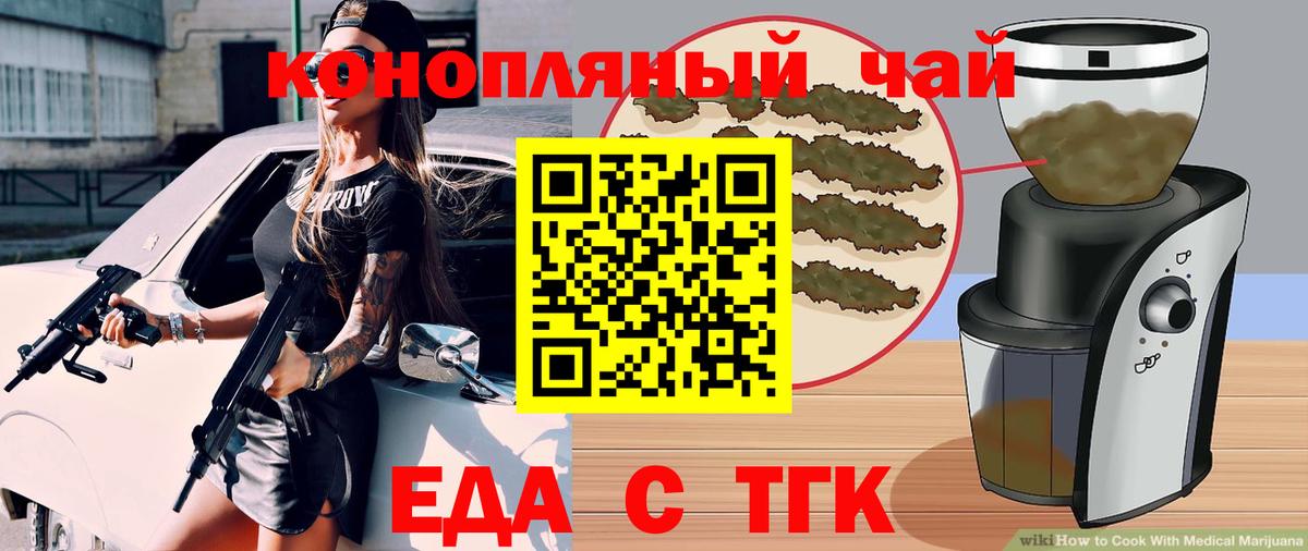 Печенье с ТГК марихуана  Вход с VPN  Трёхгорный 