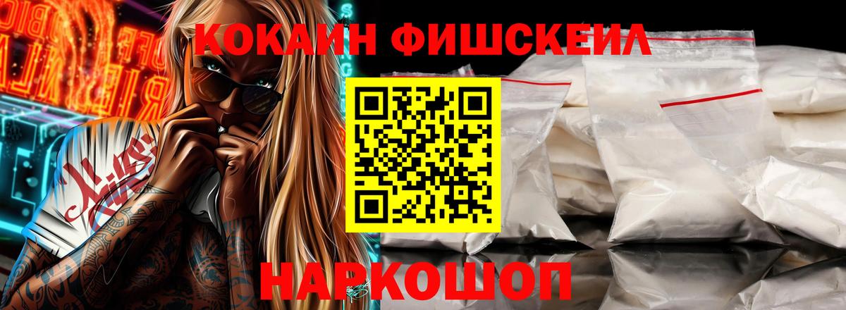 Cocaine VHQ  Вход с VPN  купить  цена  КОКАИН Columbia  Трёхгорный 