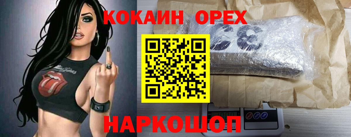 КОКАИН Эквадор Трёхгорный