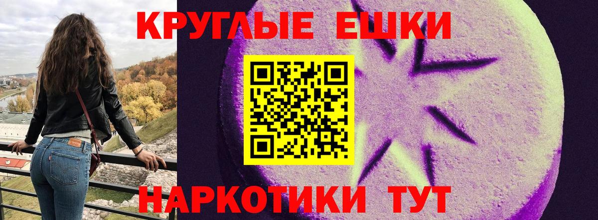 Ecstasy  ЭКСТАЗИ 280 MDMA  Вход с VPN  mega ТОР  Ecstasy 250 мг  Трёхгорный 