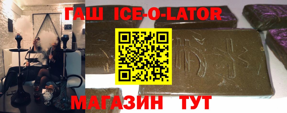 ГАШИШ  Вход с VPN  Гашиш гашик  Трёхгорный  ГАШ индика сатива 