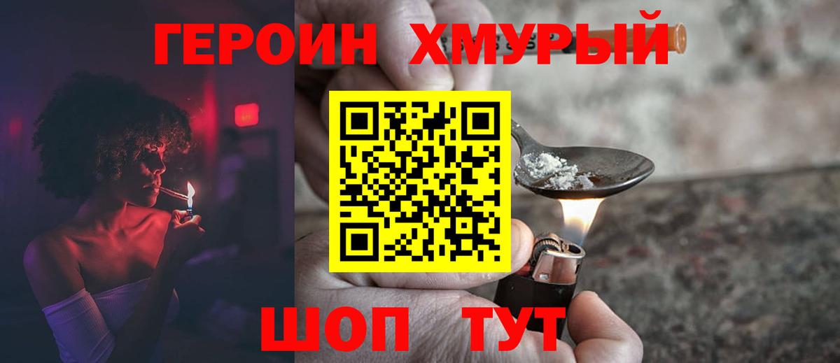 Трёхгорный  ГЕРОИН афганец  Вход с VPN 