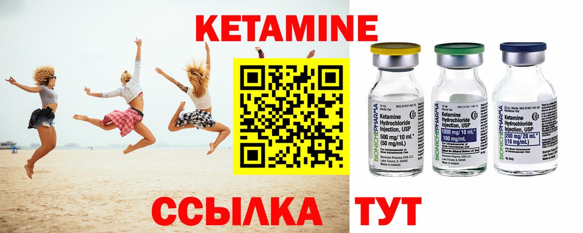 Трёхгорный  КЕТАМИН ketamine  Вход с VPN  КЕТАМИН ketamine 