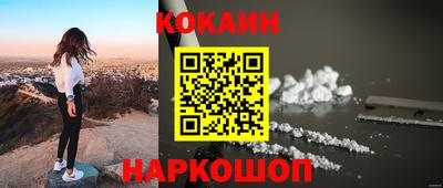 кокаин VHQ Обнинск