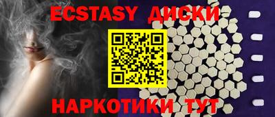 экстази Обь
