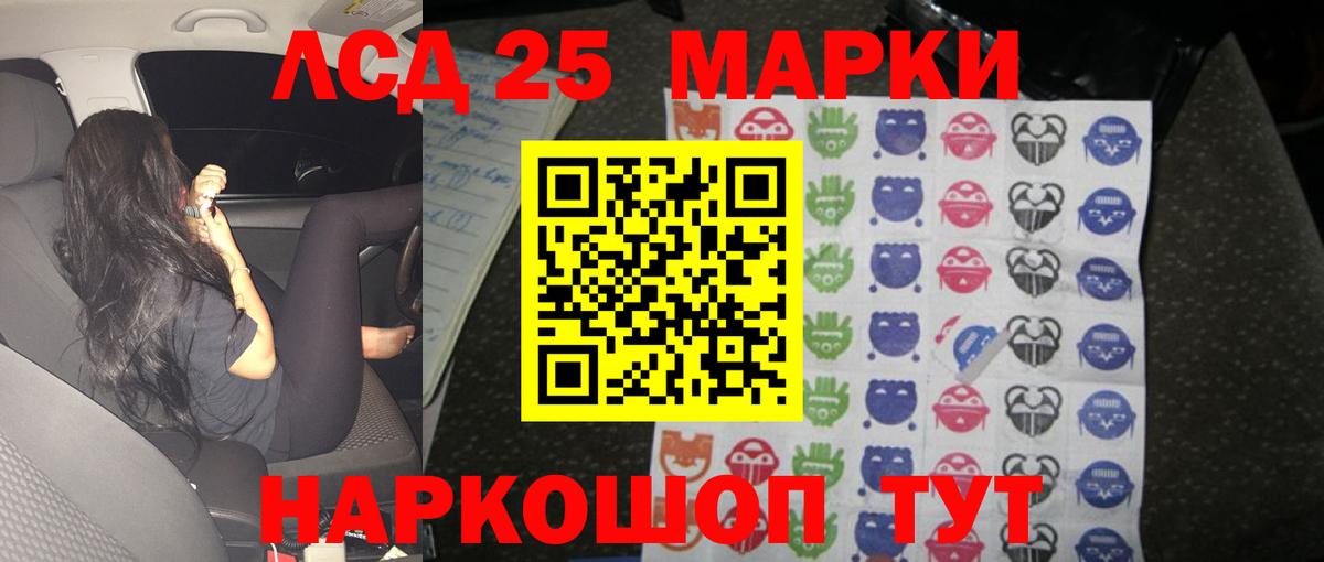 LSD-25 экстази ecstasy Трёхгорный