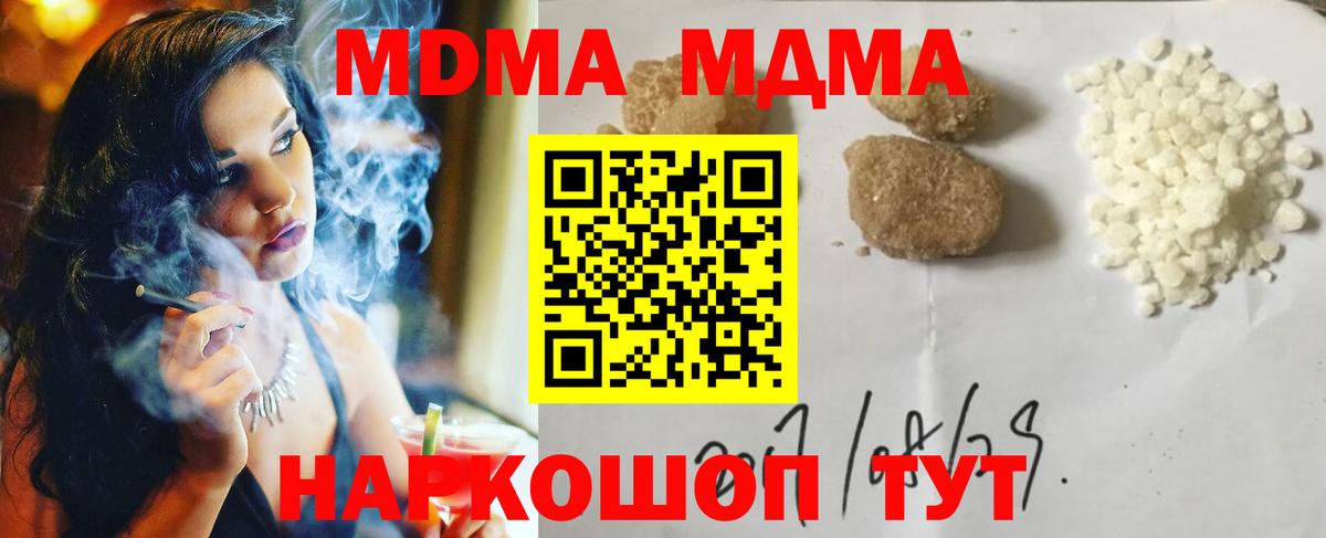 MDMA кристаллы Трёхгорный
