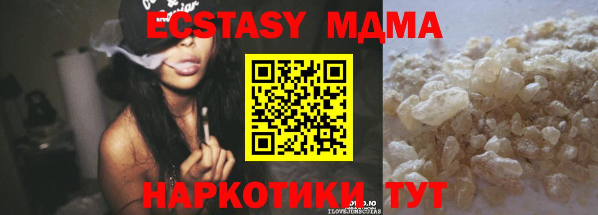 Трёхгорный  MDMA кристаллы  MDMA  МДМА Molly  Вход с VPN 