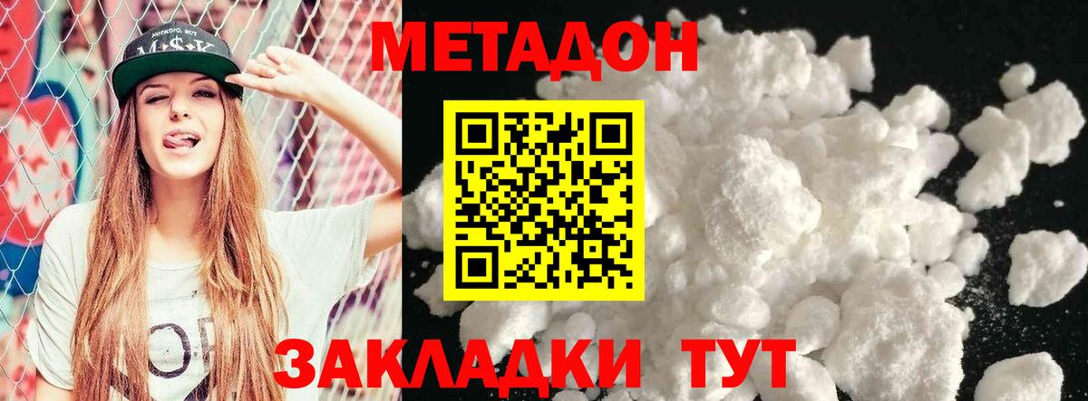 МЕТАДОН VHQ Трёхгорный