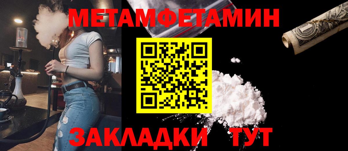 Метамфетамин Декстрометамфетамин 99.9% Трёхгорный