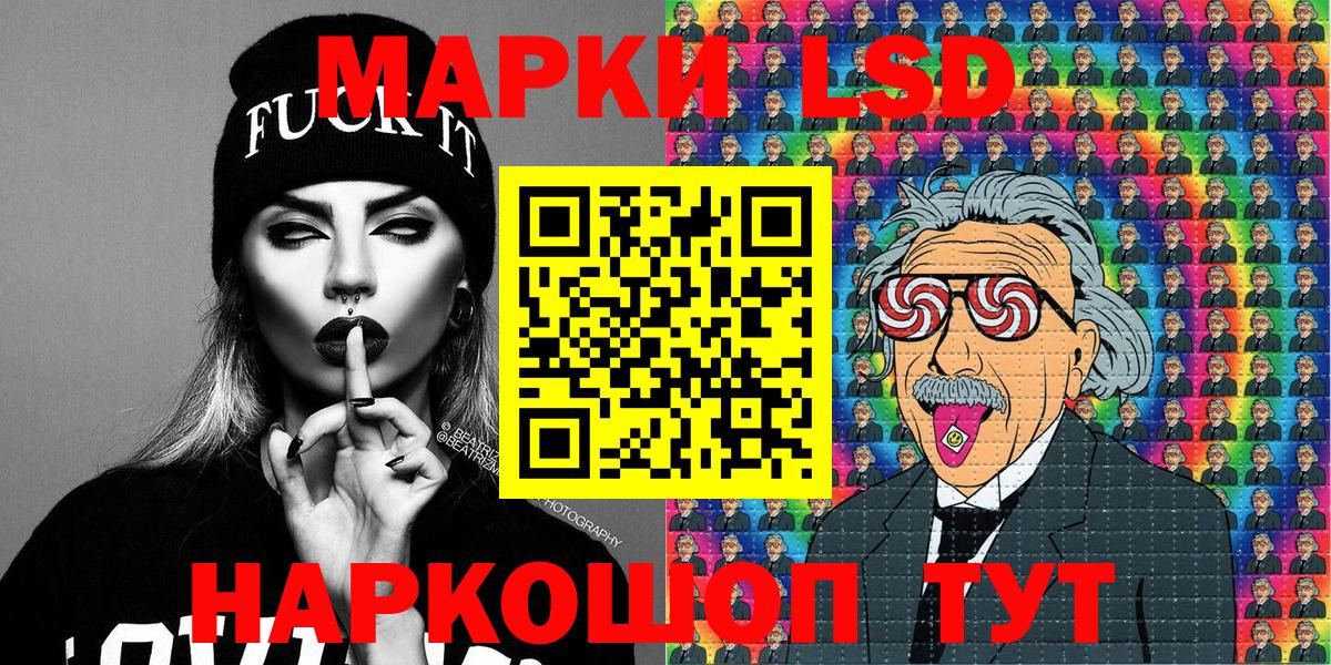 Марки 25I-NBOMe 1,5мг  Вход с VPN  Трёхгорный 