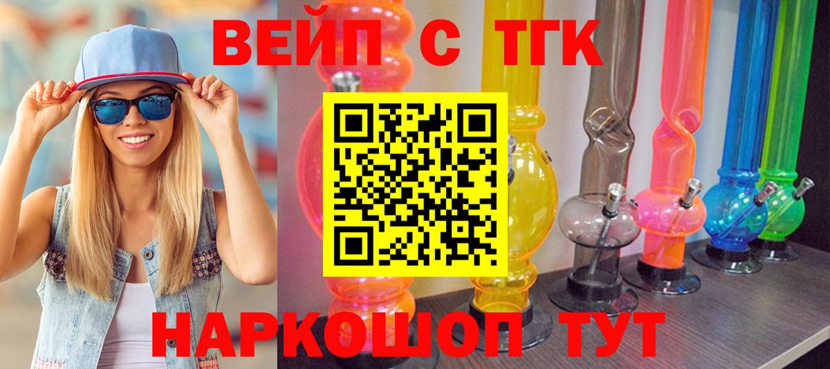 Трёхгорный  Дистиллят ТГК концентрат  Вход с VPN  Дистиллят ТГК жижа 