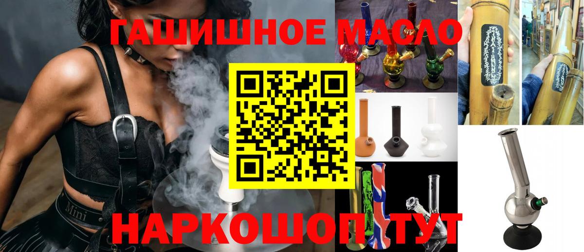 ТГК вейп Трёхгорный